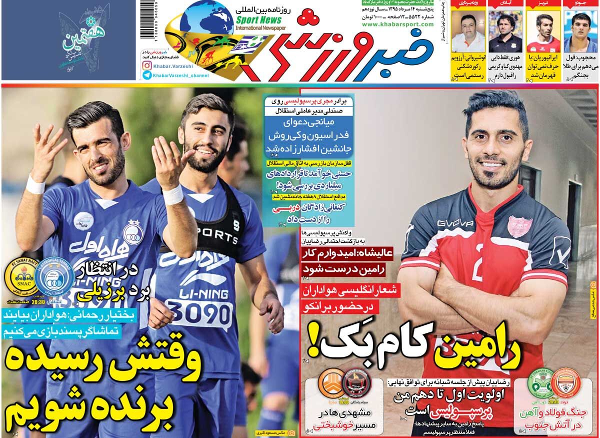 ۱۰ سال گذشت| رامین کامبک!