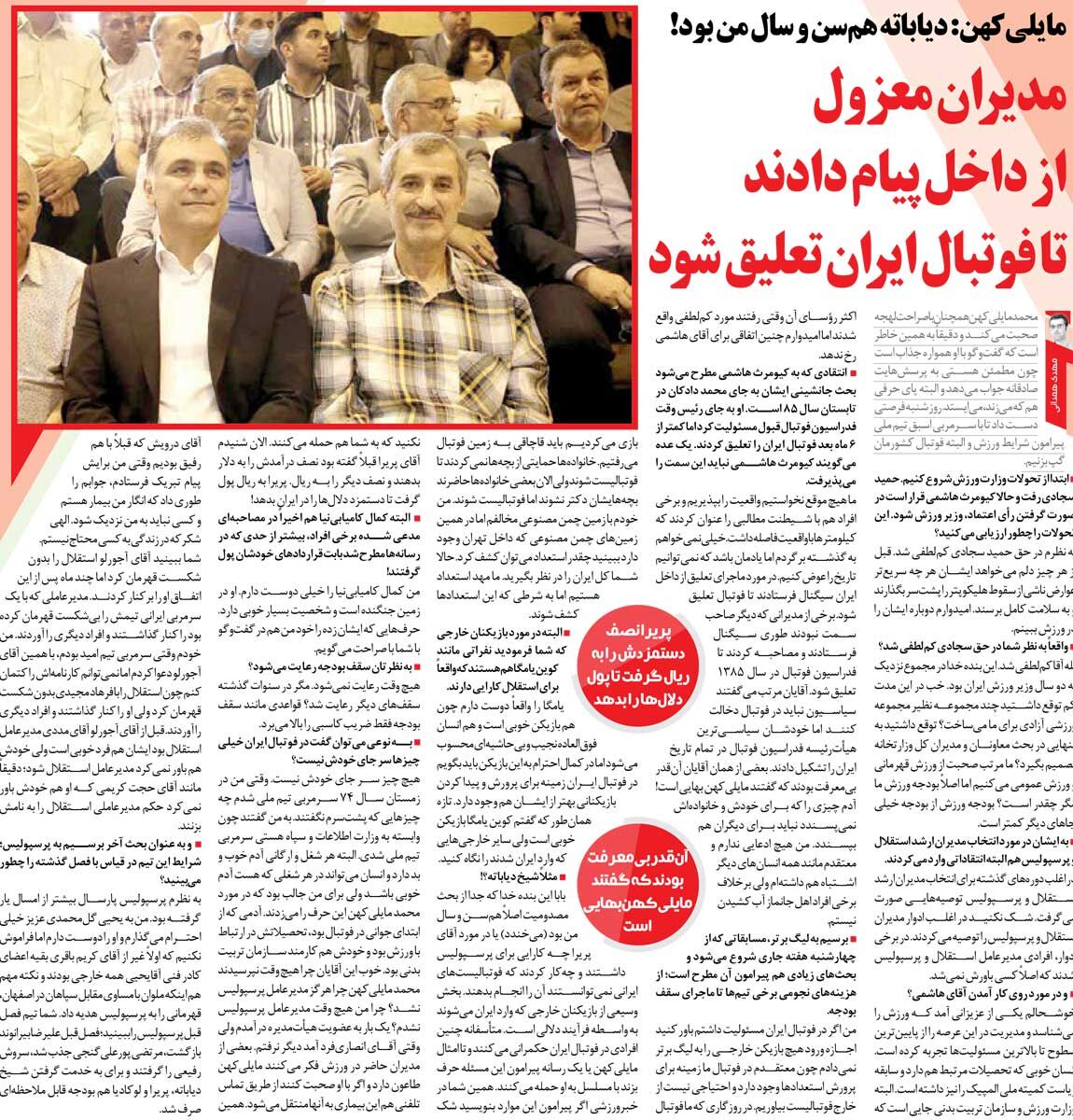 خبرورزشیگردی| گفتند وابسته به اطلاعات و سپاه هستی که سرمربی تیم ملی شدی/ مدیران فوتبال به من گفتند بهایی!/ فکر میکنند من طاعون دارم!