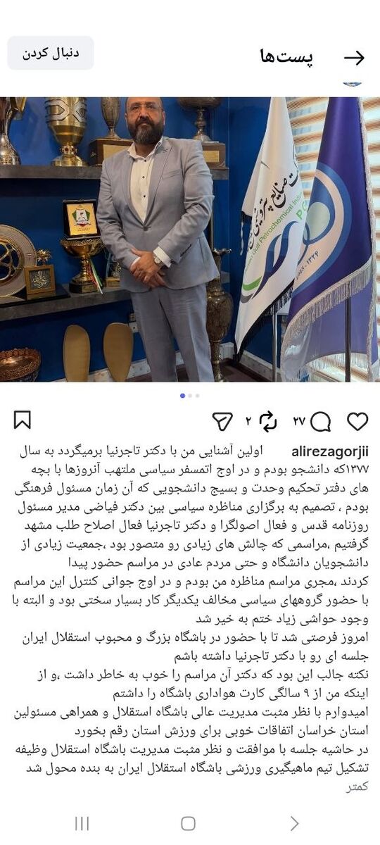 استقلال تیم ماهیگیری تشکیل داد!/ کارت هواداری استقلال را داشتم و تاجرنیا این وظیفه را به من سپرد!