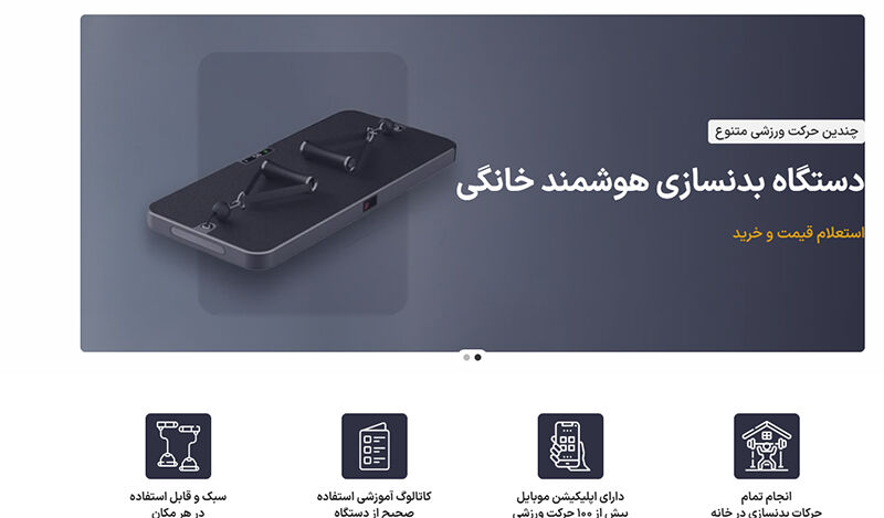 تیمپو؛ فراتر از فروشگاه تجهیزات ورزشی خانگی