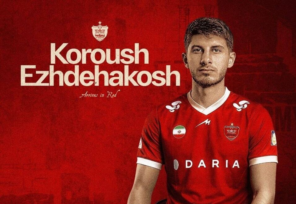 واکنش باورنکردنی بازیکن جدید پرسپولیس به ریشه نام «اژدهاکش» +ویدیو