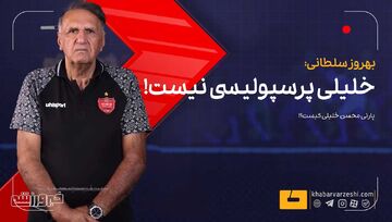 ویدیو| ما ۲۰-۳۰ بار زنگ زدیم تا بالاخره در را باز کردند/ معاون باشگاه اصلا پرسپولیسی نیست!