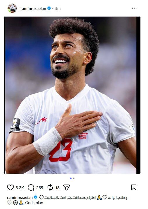پست رامین رضاییان