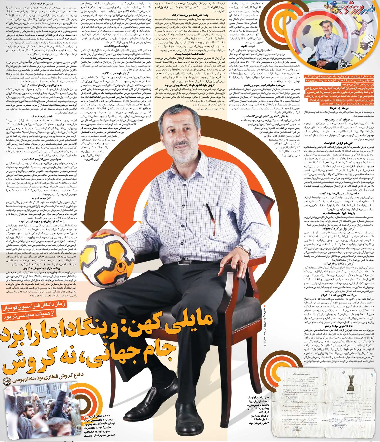 خبرورزشی‌گردی| مایلی‌کهن: ناصر حجازی هم ریش می‌گذاشت تا سرمربی تیم ملی شود!/ مگر وقتی دایی عذرخواهی کرد من او را نبخشیدم؟