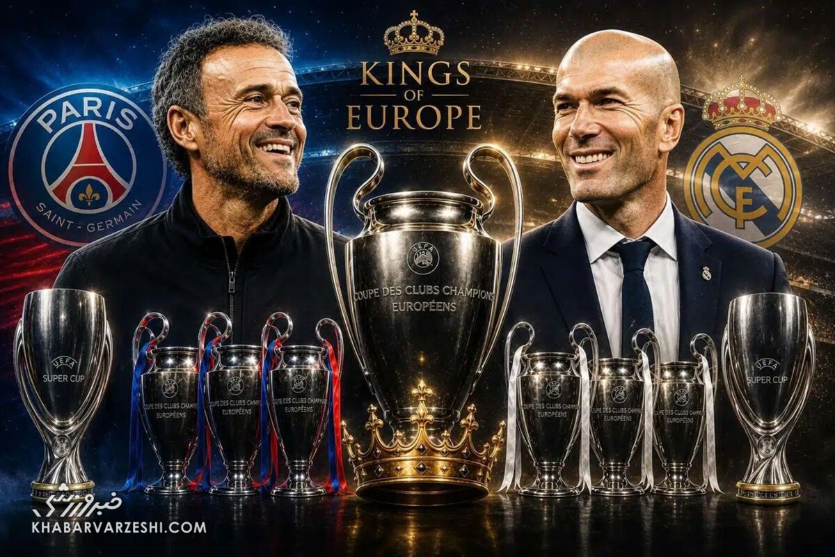 انریکه، زیدان و یک رکورد تاریخی؛ PSG همچنان میتازد