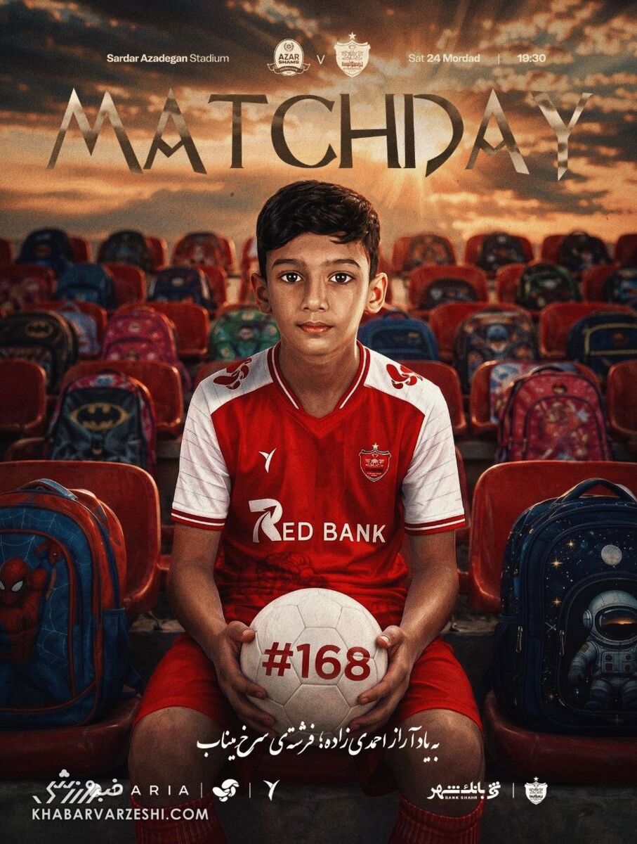 پرسپولیس