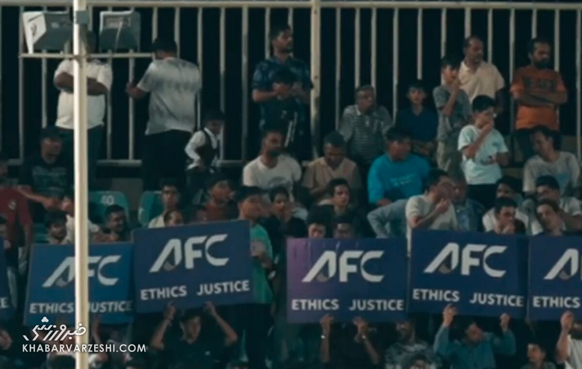 ویدیو| درخواست عدالت هواداران چادرملو از AFC