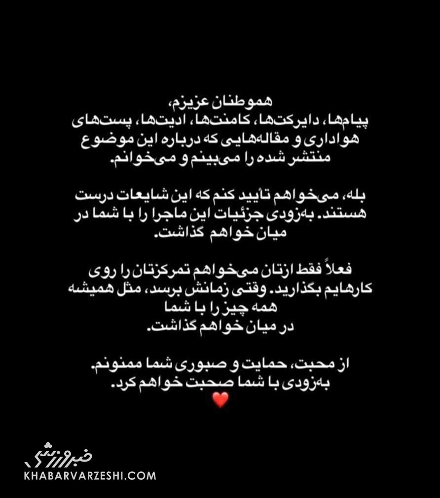 استوری جول گوهر فرشاد