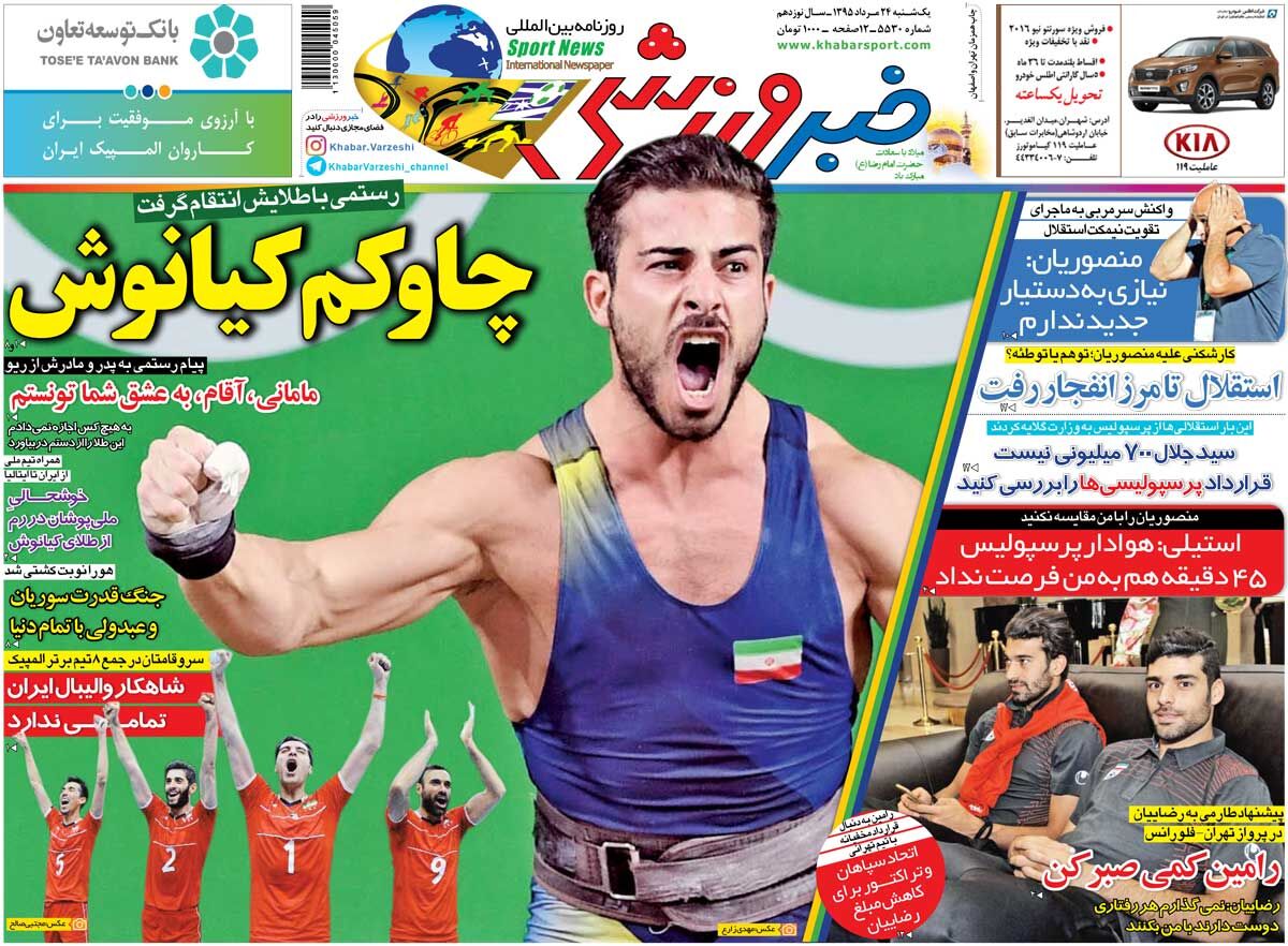 ۱۰ سال گذشت| چاوکم کیانوش