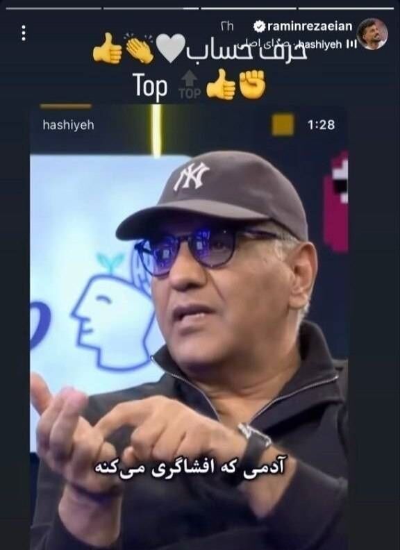 رامین رضاییان: کثیف‌ترین موجود جهانه!/ پرسپولیس یا دختر بازیگر؟ +ویدیو