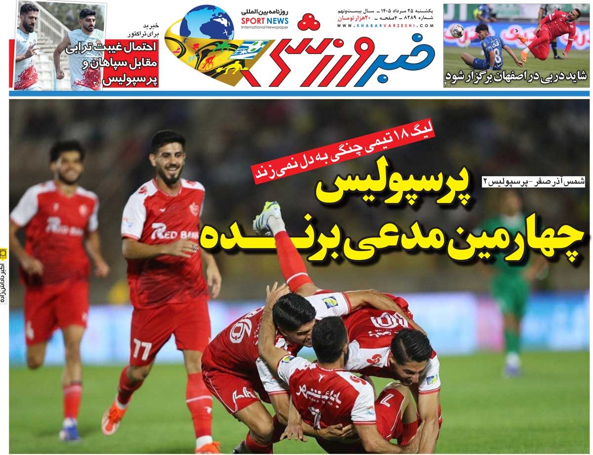 پرسپولیس، چهارمین مدعی برنده/ روزنامه خبرورزشی یک‌شنبه را ببینید