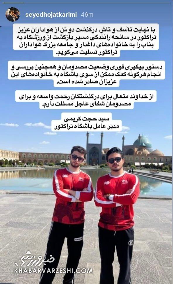 هوادارن تی تی