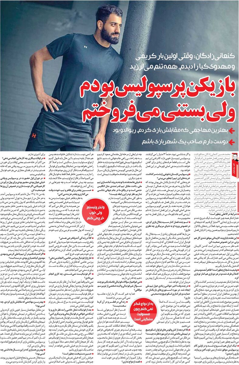 خبرورزشی‌گردی| بازیکن پرسپولیس بودم ولی بستنی می‌فروختم/ هم‌تیمی‌ها غذای خودشان را به من می‌دادند تا تغذیه‌ام بهتر شود!