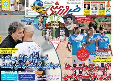 ۱۰ سال گذشت| لابی پرسپولیسی‌ها برای بازگشت رامین/ نمی‌گذارم کاری که با حجازی کردند، با من بکنند