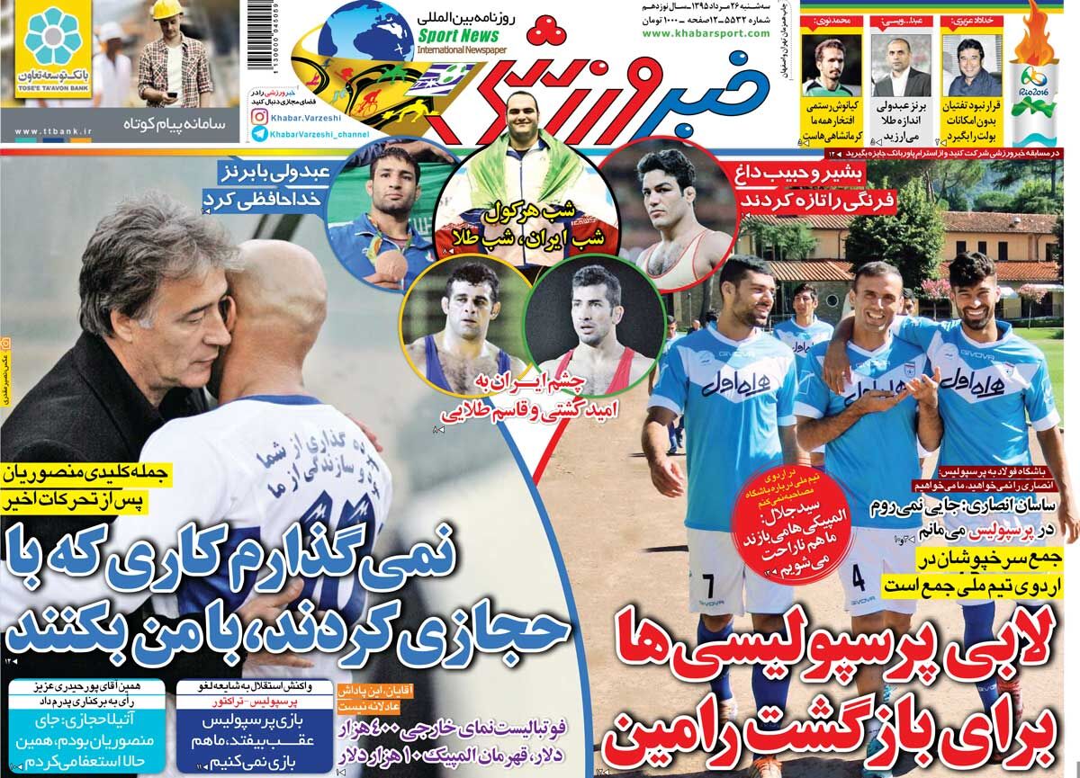 ۱۰ سال گذشت| لابی پرسپولیسی‌ها برای بازگشت رامین/ نمی‌گذارم کاری که با حجازی کردند، با من بکنند