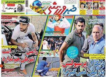 ۱۰ سال گذشت| دیگر از پرسپولیس بازیکن نمی‌گیرم!