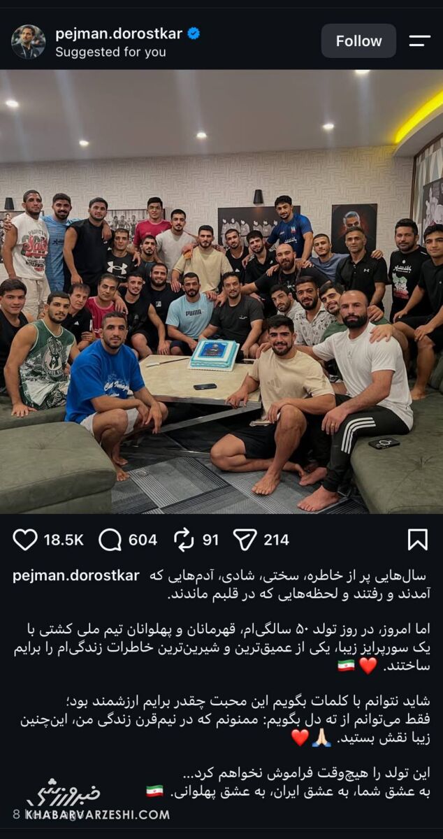تولد پژمان درستکار