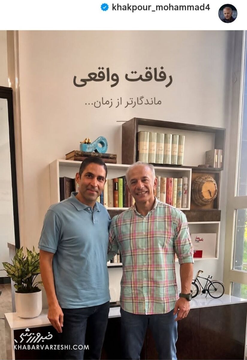 محمد خاکپور و وحید هاشمیان