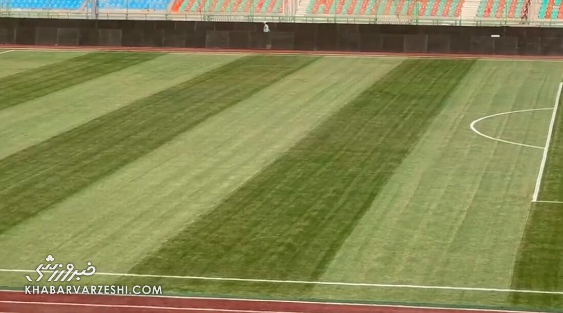 وضعیت چمن ورزشگاه شهدای شهر قدس پیش از دیدار پرسپولیس و استقلال خوزستان