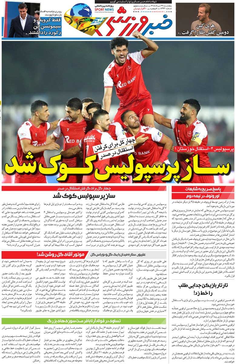 ساز پرسپولیس کوک شد/ روزنامه خبرورزشی پنج‌شنبه را ببینید