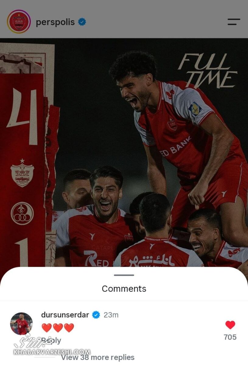 پرسپولیس دورسون