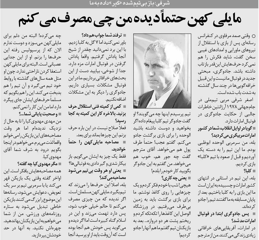 زیرنویس‌گردی| آقا حرف‌های جنجالی می‌زند تا به او تیم بدهند/ اگر من را در حال مصرف دیده‌ای، پس خودت هم آن‌جا بودی!