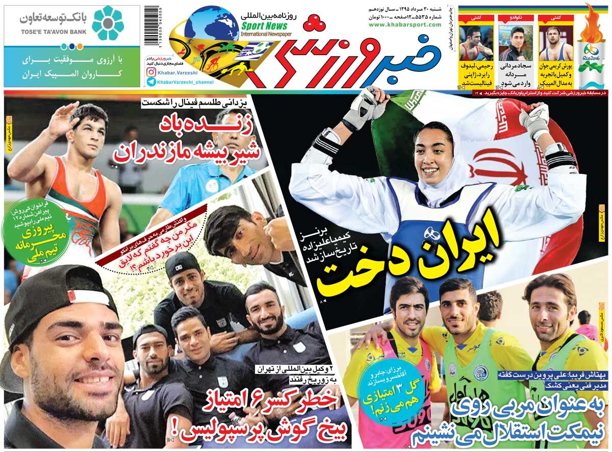 ۱۰ سال گذشت| خطر کسر ۶ امتیاز بیخ گوش پرسپولیس!