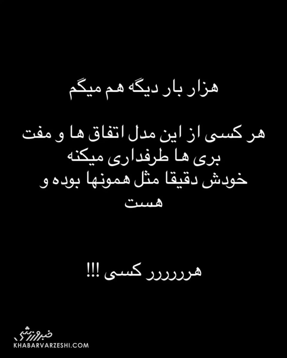 استوری مامک جمشیدی