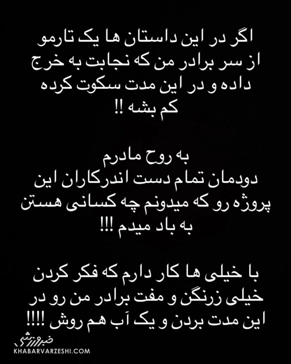 استوری مامک جمشیدی