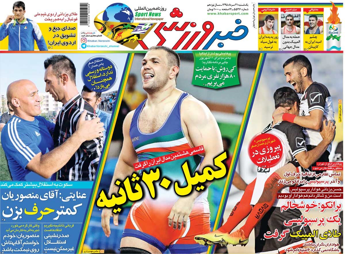 ۱۰ سال گذشت| کمیل ۳۰ ثانیه/ برانکو: خوشحالم یک پرسپولیسی طلا گرفت