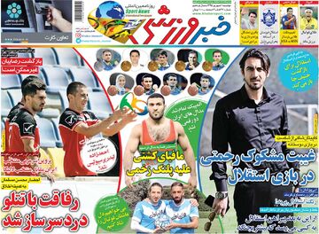 ۱۰ سال گذشت| غیبت مشکوک رحمتی در بازی استقلال