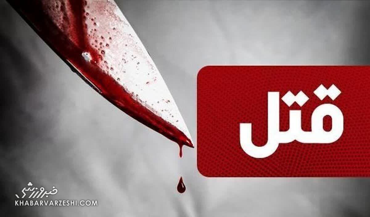 درگیری بر سر بازی والیبال در اصفهان؛ جوان ۱۸ ساله جان باخت