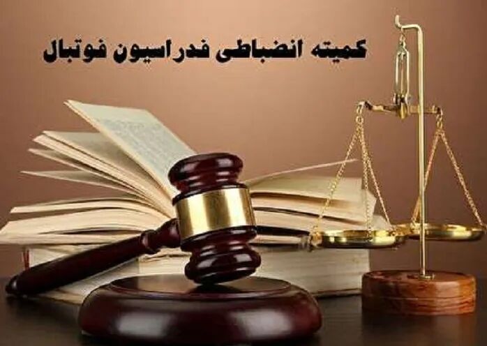 درخواست فوری کمیته انضباطی از سازمان لیگ/ واکنش به لغو بازی ملوان – تراکتور