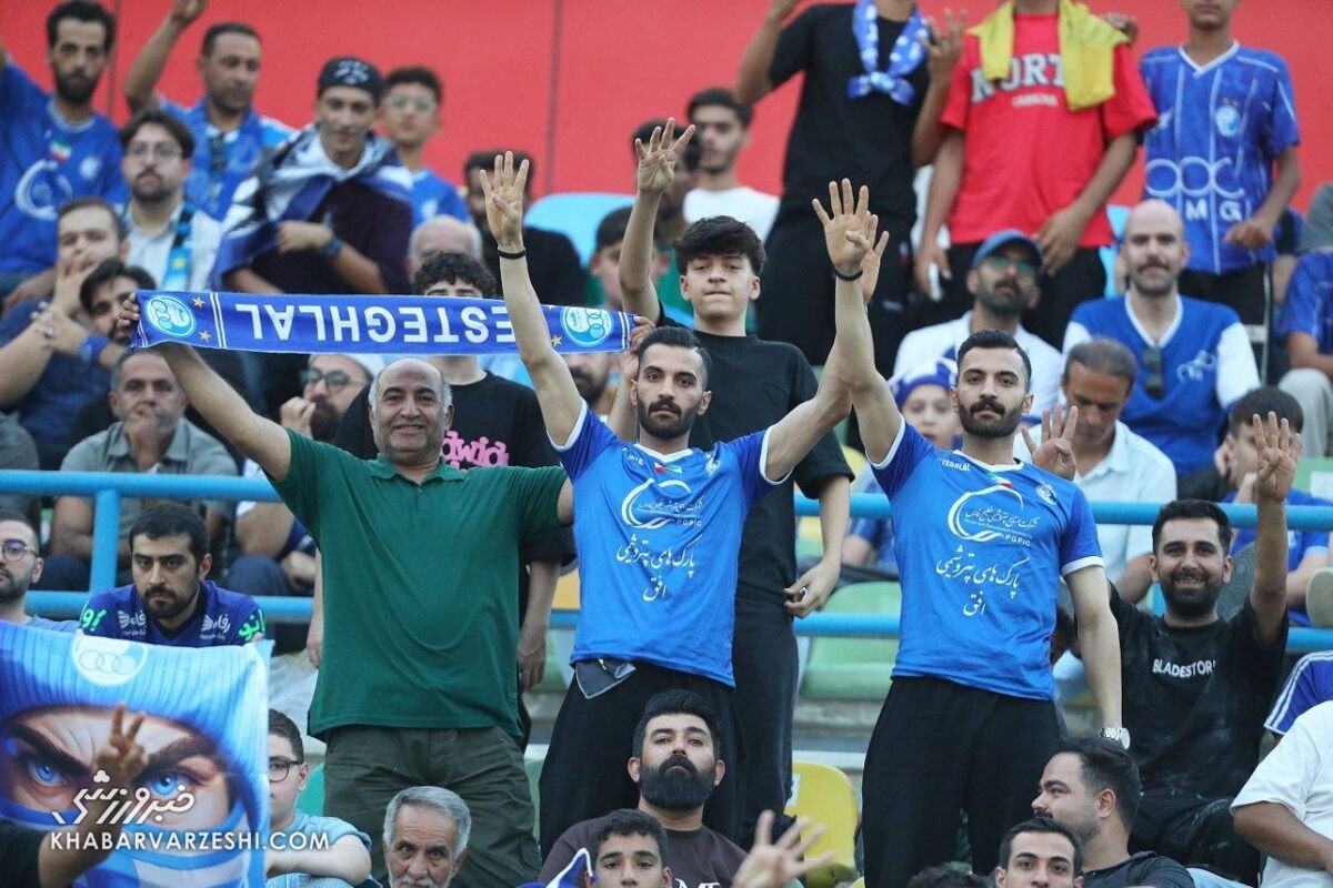 هواداران استقلال