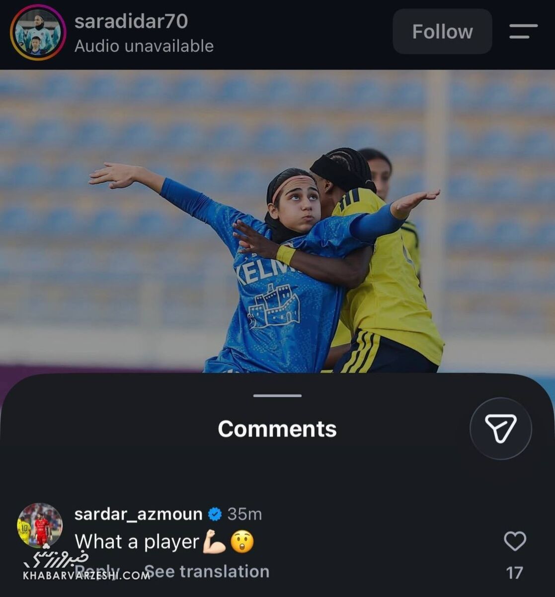 پست سردار آزمون