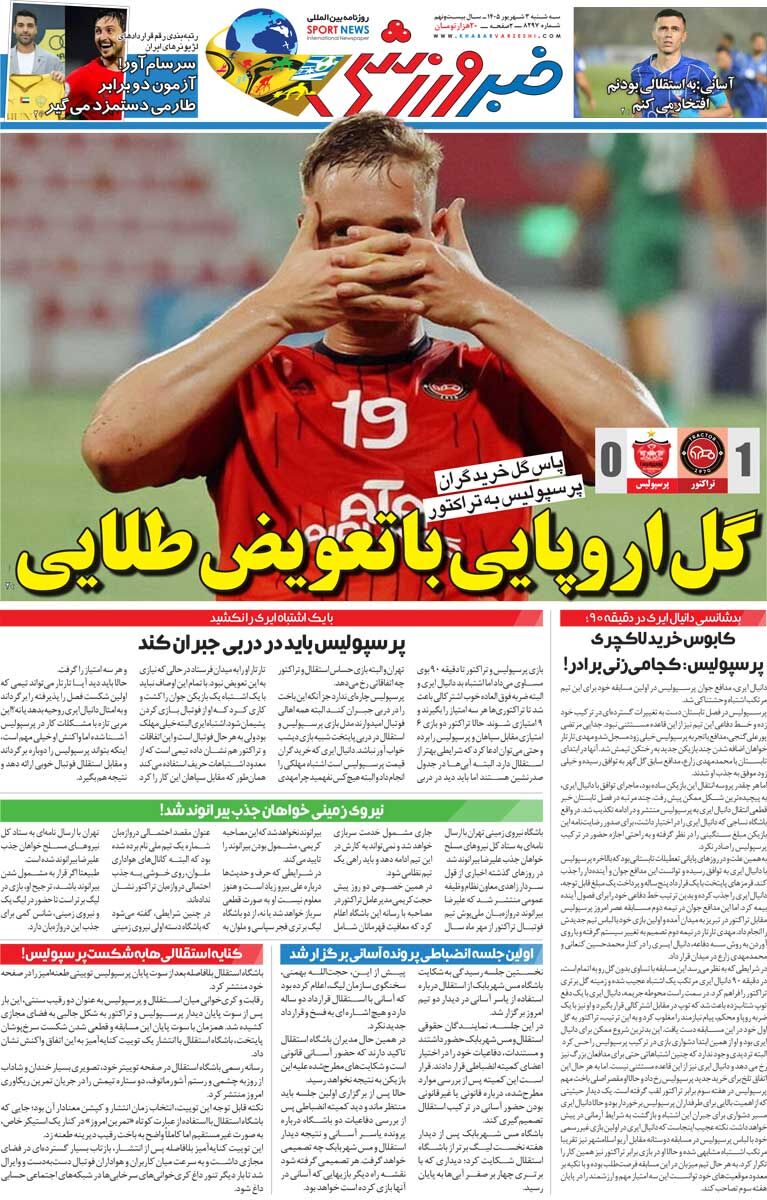 گل اروپایی با تعویض طلایی/ روزنامه خبرورزشی سه‌شنبه را ببینید