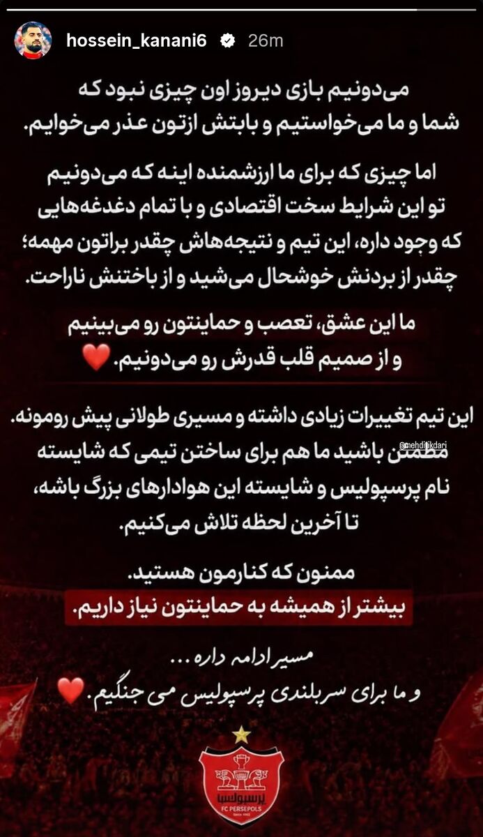 پرسپولیس 