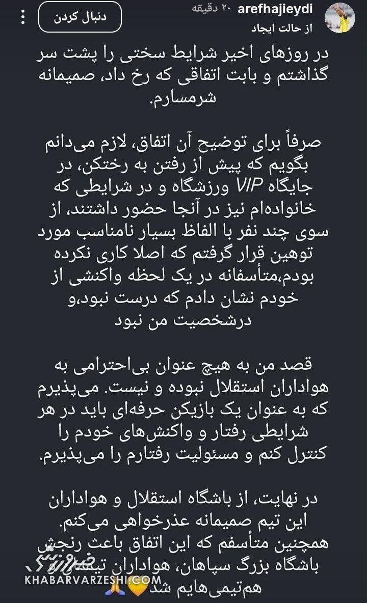استوری حاجی عیدی