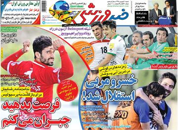 ۱۰ سال گذشت| ندامت‌نامه رضاییان برای بازگشت به پرسپولیس: فرصت بدهید جبران می‌کنم