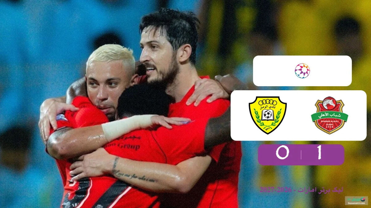 شباب الاهلی با درخشش سردار و سعید، الوصل را شکست داد