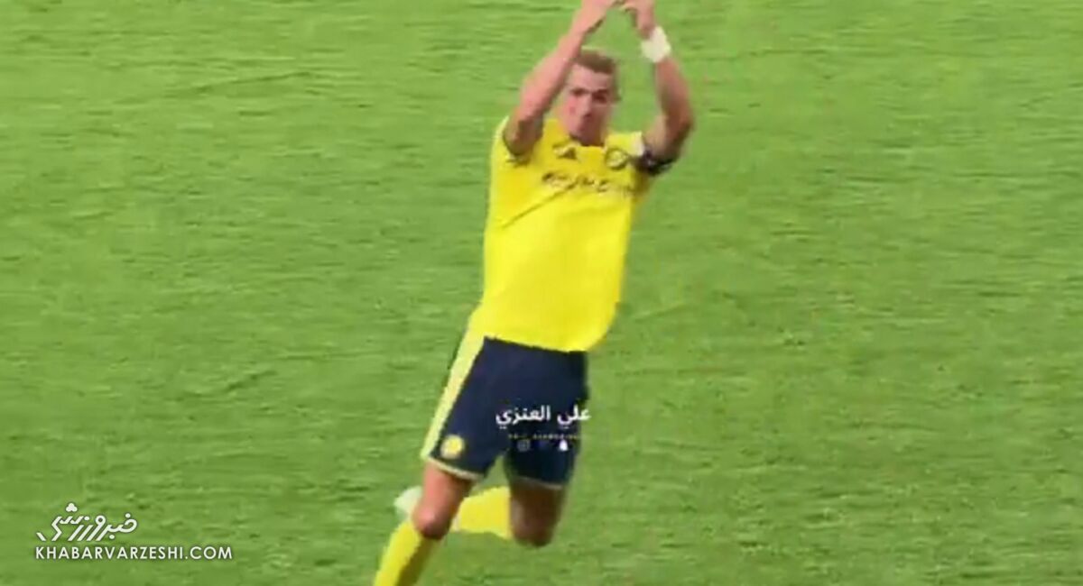 رونالدو شادی گلش را فراموش کرد و با یادآوری مانه تکمیل شد