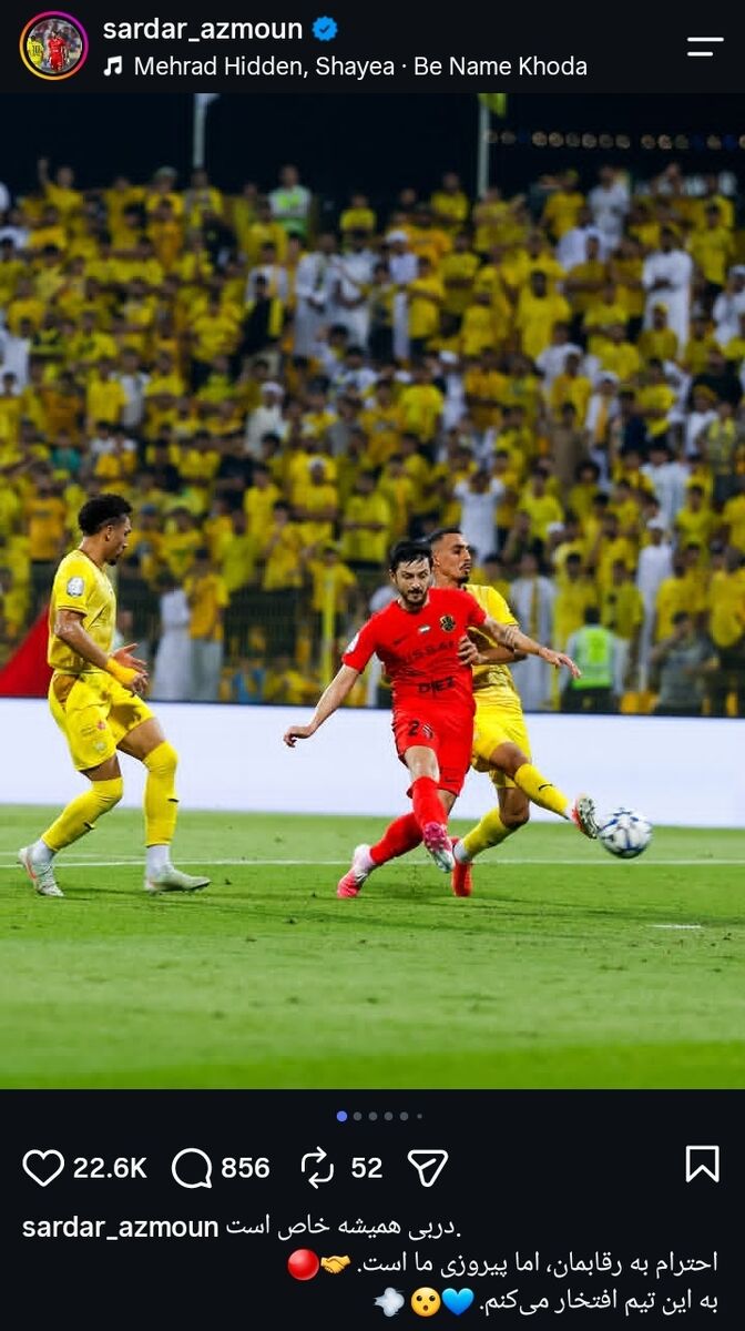 پست سردار ازمون