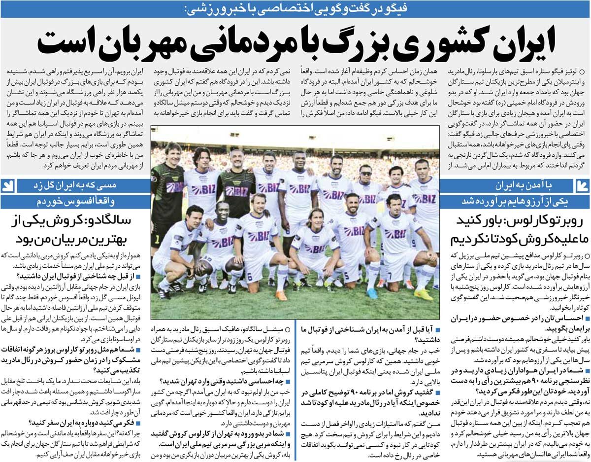 خبرورزشی‌گردی| روبرتو کارلوس: آرزو داشتم یک روز ایران را از نزدیک ببینم/ ما علیه کیروش کودتا نکردیم