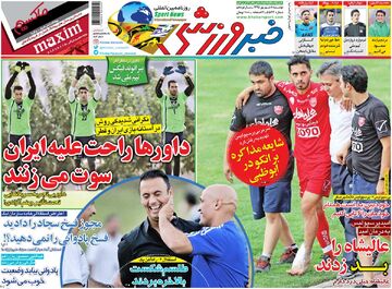 ۱۰ سال گذشت| کیروش: داورها راحت علیه ایران سوت می‌زنند