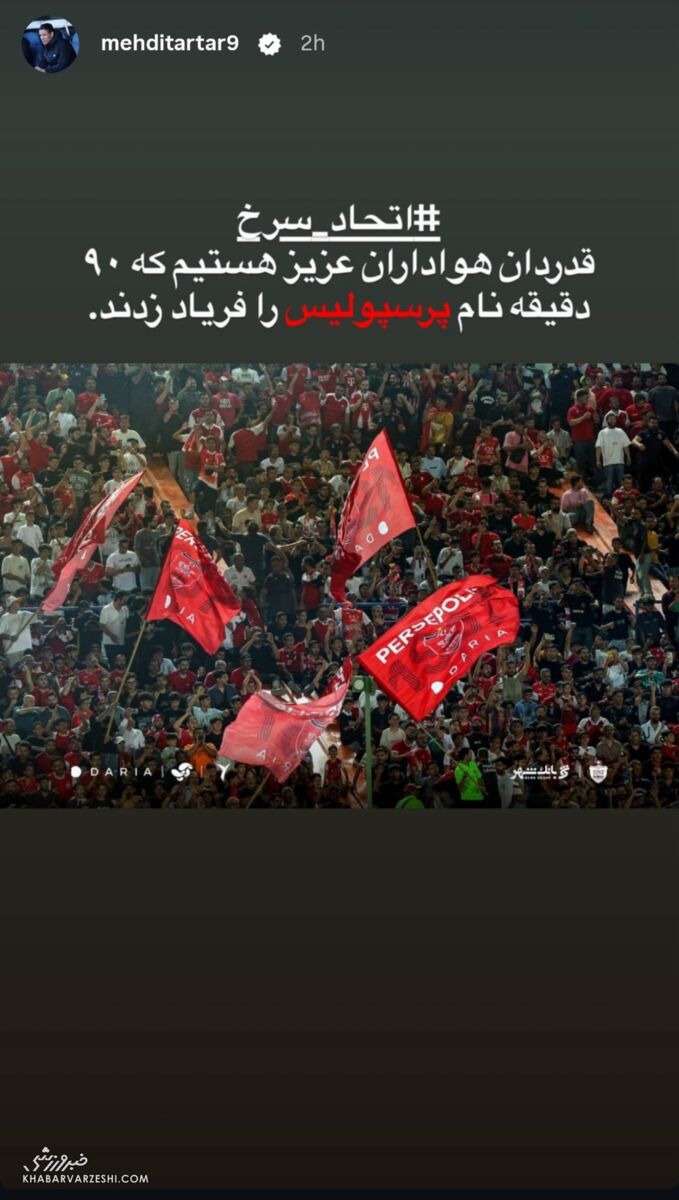 تارتار