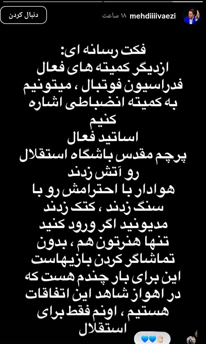 مهدی واعظی