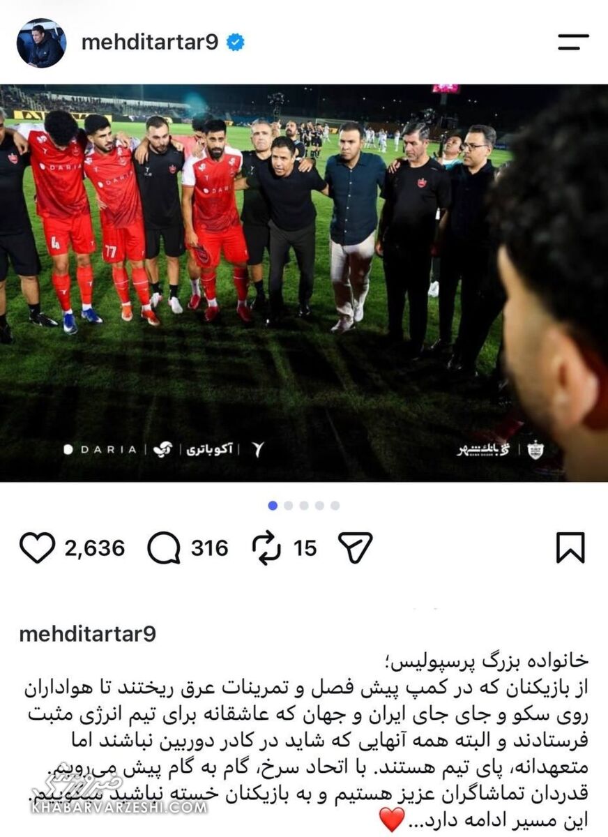مهدی تارتار