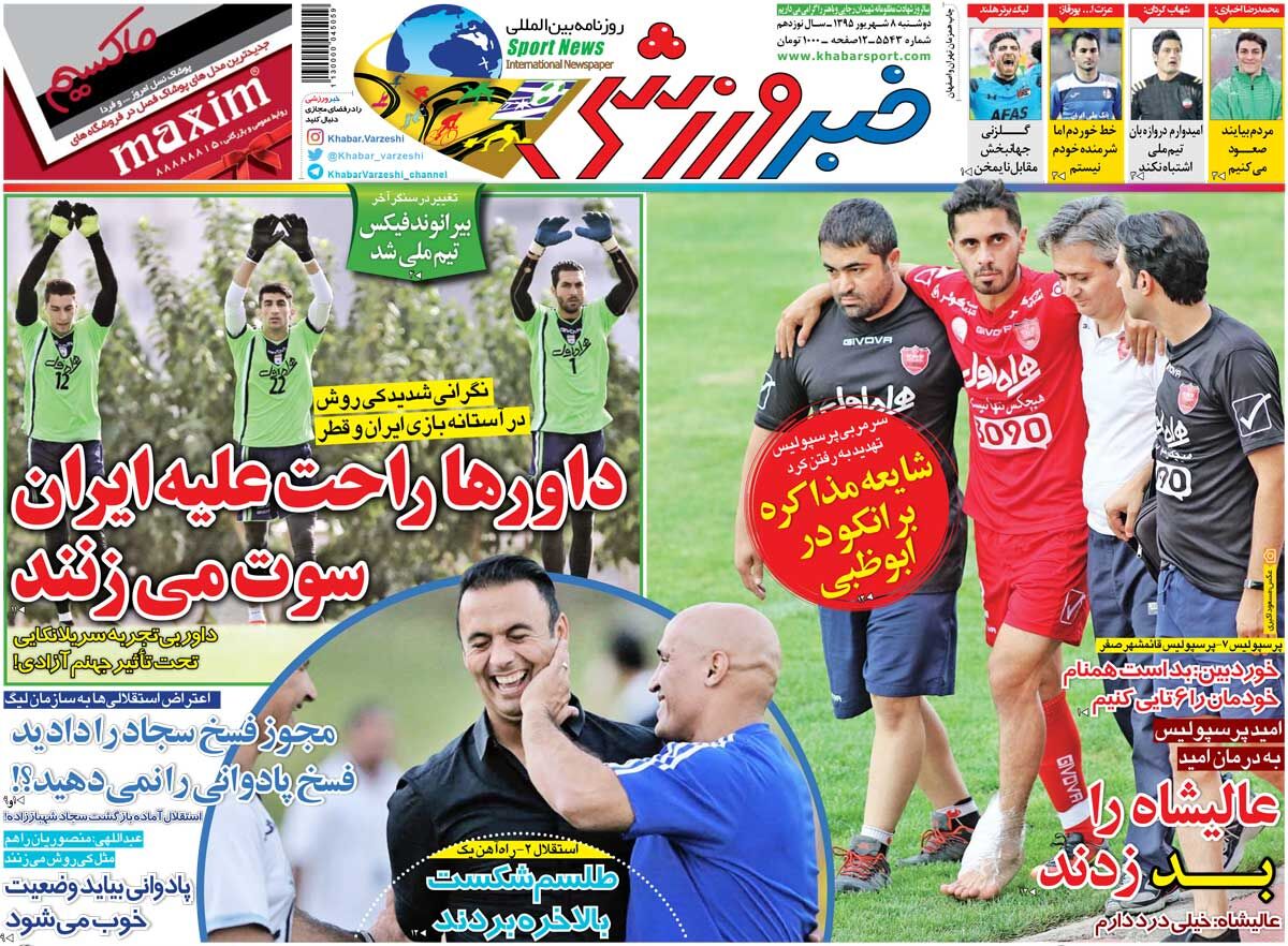 ۱۰ سال گذشت| کیروش: داورها راحت علیه ایران سوت می‌زنند