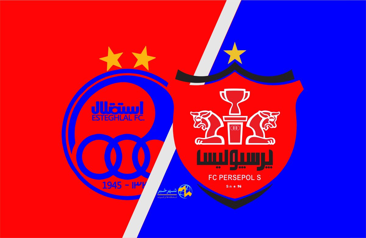 دربی ۱۰۷/  تقابل خط آتش پرسپولیس با دیوار دفاعی استقلال