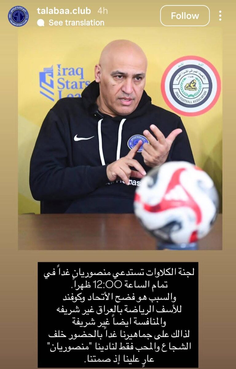 علی منصور خط قرمز شد!/ الطلبه: سرمربی شجاع عاشق ماست +عکس